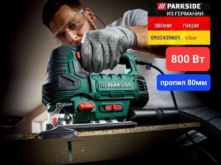 Електролобзик, лобзик мережевий з НІМЕЧЧИНИ. Parkside PSTD 800 C3 від компанії ARTMOS - Інтернет магазин - фото 1