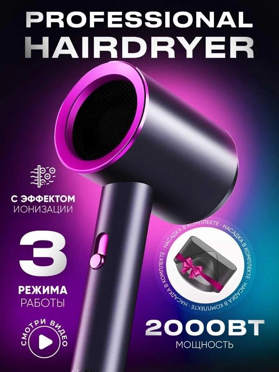 Фен для волосся професійний з насадками Fashion hair dryer QUICK від компанії ARTMOS - Інтернет магазин - фото 1