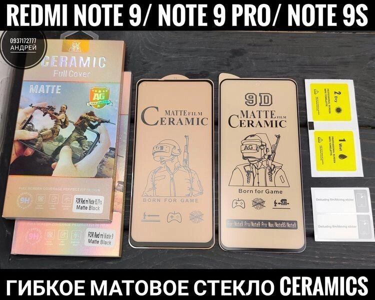 Гнучке матове скло Ceramics на Xiaomi Redmi Note 9 Pro 10D від компанії ARTMOS - Інтернет магазин - фото 1