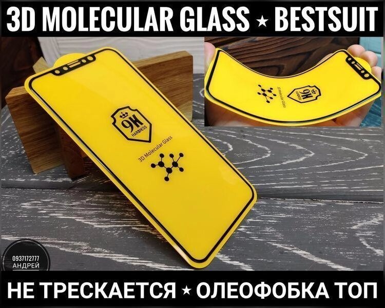 Гнучке скло Molecular Pro на iPhone XR фірми BESTSUIT 11D 10D від компанії ARTMOS - Інтернет магазин - фото 1