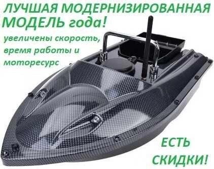 GPS Модернізований швидкісний короповий кораблик-завз прикормки від компанії ARTMOS - Інтернет магазин - фото 1