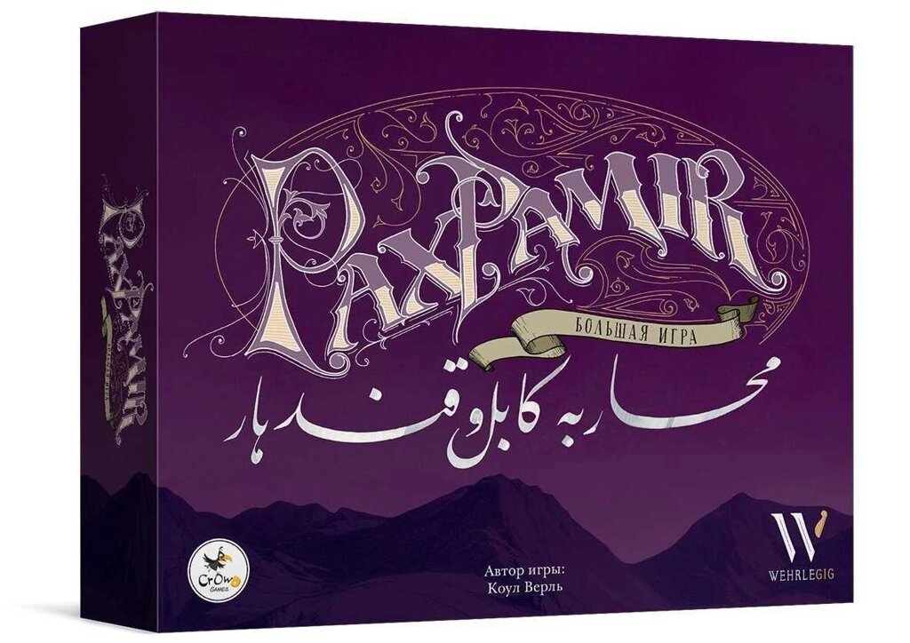 Гра Pax Pamir Second Edition Пакс Памір Велика гра Crowd Games від компанії ARTMOS - Інтернет магазин - фото 1