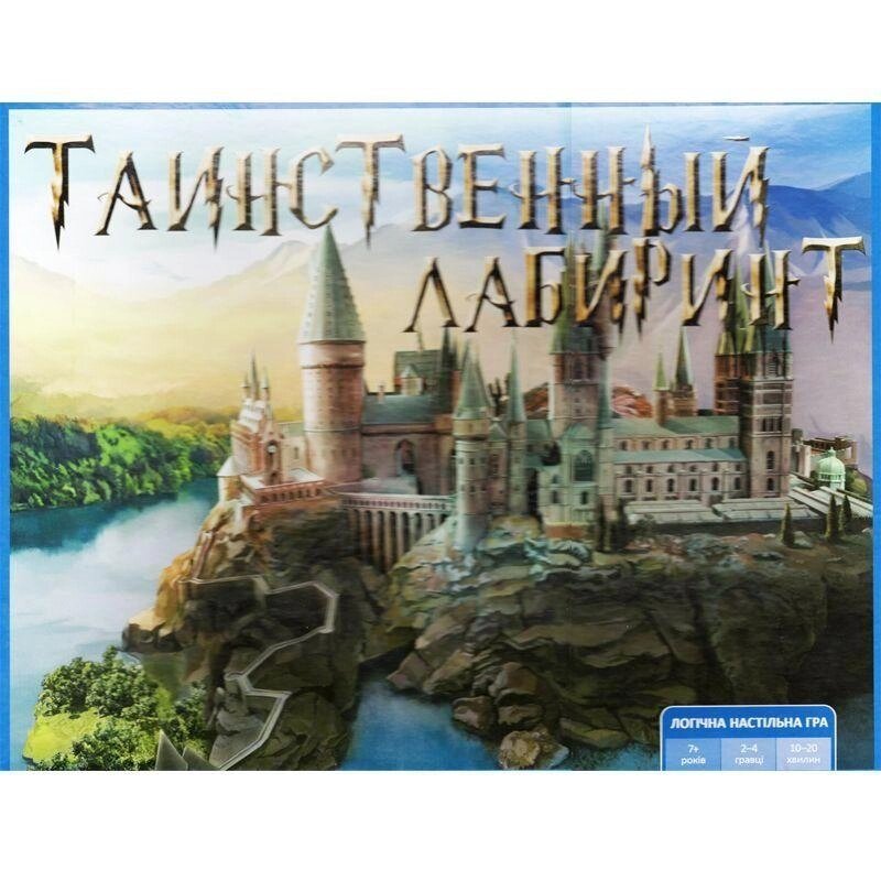 Гра в дошку таємничого лабіринту від компанії ARTMOS - Інтернет магазин - фото 1