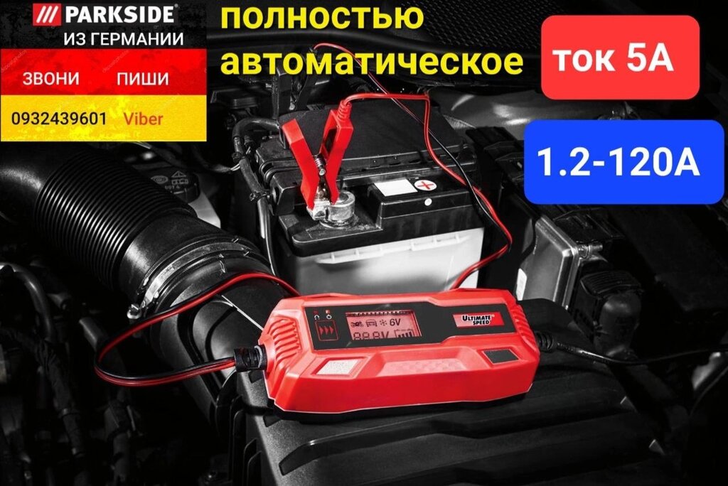 Інтелект. зарядне для АКБ до 120А НІМЕЧЧИНА Ultimate speed ULGD 5 C1 від компанії ARTMOS - Інтернет магазин - фото 1