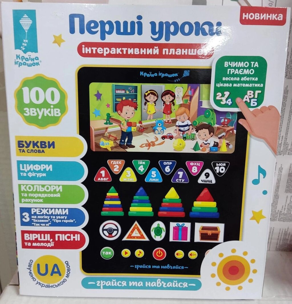 Інтерактивний дитячий Планшет Логіка Перші уроки Українська мова від компанії ARTMOS - Інтернет магазин - фото 1
