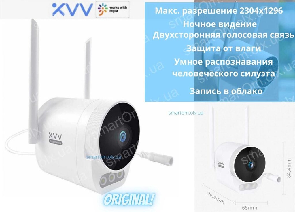 IP-камера зовнішня Xiaomi Xiaovv Outdoor Camera Pro XVV-3130S-B10 B10 від компанії ARTMOS - Інтернет магазин - фото 1