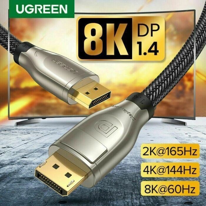 Кабель Displayport 1.4 DP 8k-60hz 4k-144hz 2k 165hz 240 Ugreen 1 / 2/5м від компанії ARTMOS - Інтернет магазин - фото 1