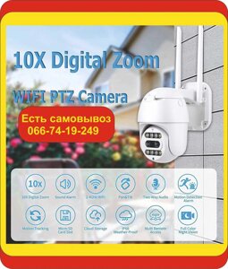 Камера видеонаблюдения PTZ уличная беспроводная WiFi 10 X ZOOM зум 10х