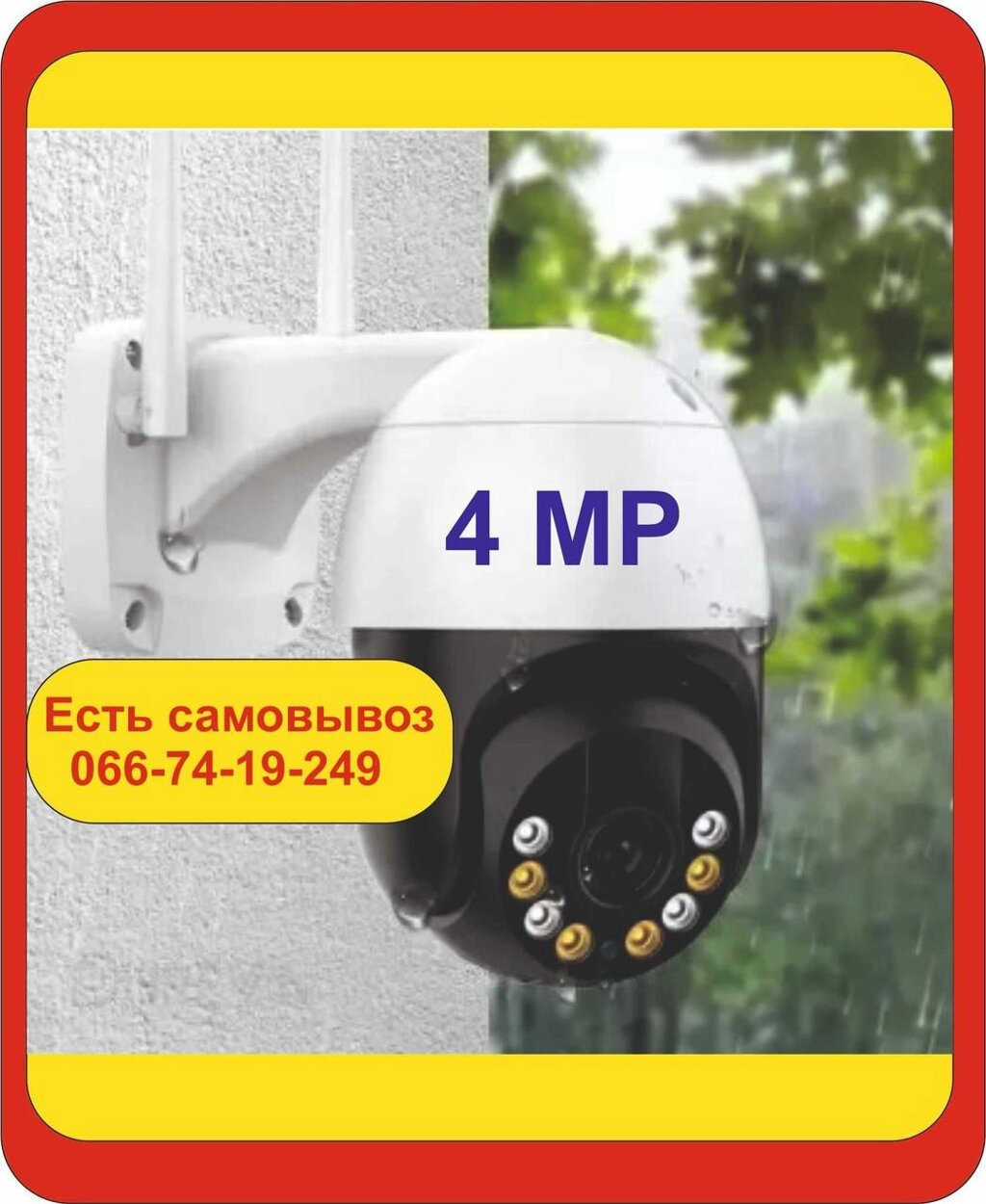 Камера відеоспостереження PTZ вулична WiFi Outdoor Camera ICSEE 4MP від компанії ARTMOS - Інтернет магазин - фото 1