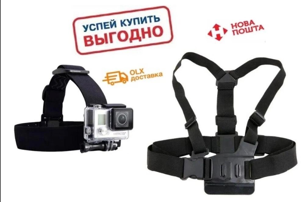 Комплект 2в1 ( Набір ) Кріплення на Голову + Груди для камери Gopro від компанії ARTMOS - Інтернет магазин - фото 1