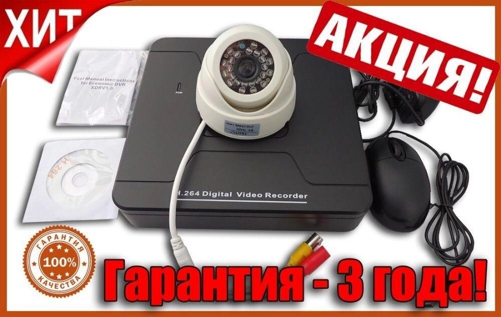 Комплект камер видеонаблюдения/ Спостереження /УСТАНОВКА/МОНТАЖ! від компанії ARTMOS - Інтернет магазин - фото 1