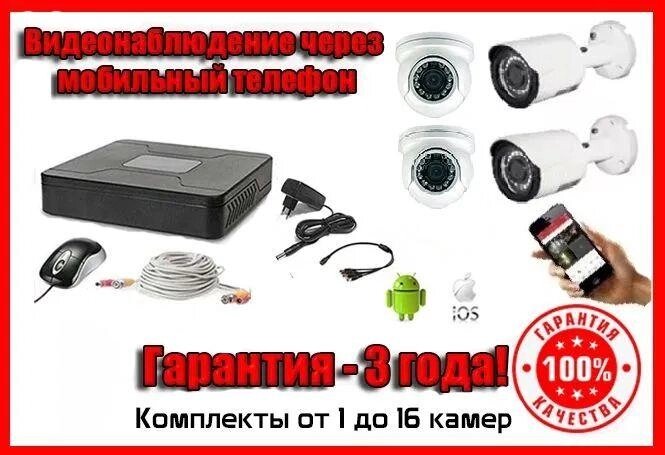 Комплект видеонаблюдения AHD IP WIFI камера спостереження УСТАНОВКА від компанії ARTMOS - Інтернет магазин - фото 1