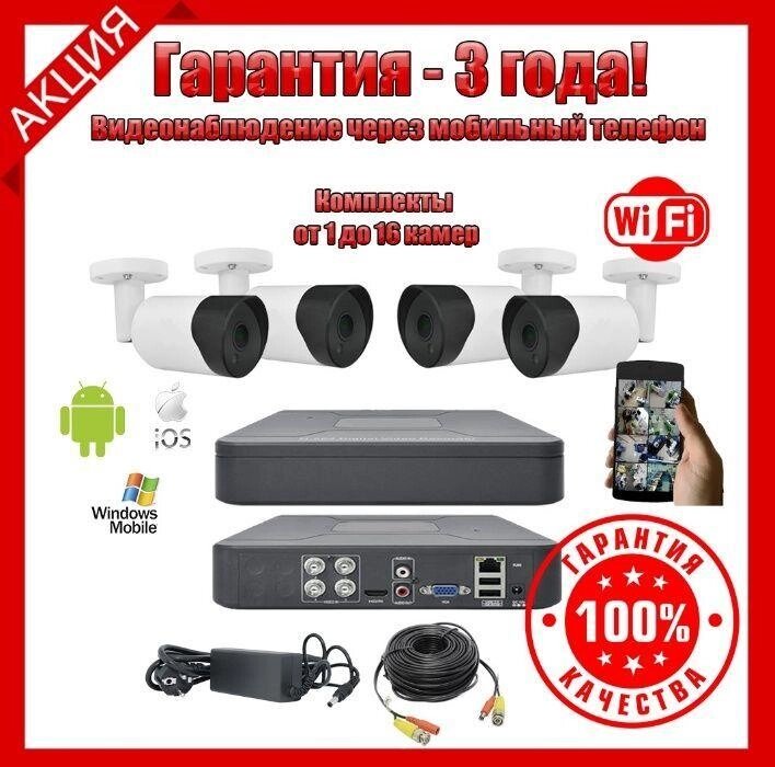 Комплект відеоспостереження FullHD/IP/WiFi камери. Система спостереження. від компанії ARTMOS - Інтернет магазин - фото 1