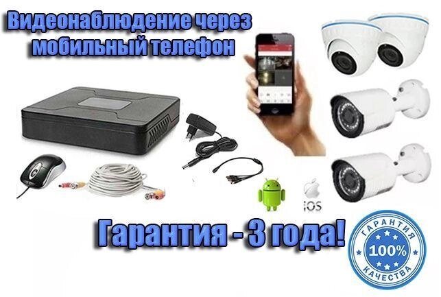 Комплект відеоспостереження IP Wi-Fi HD камер в офіс, будинок, біг. Відеонагледед від компанії ARTMOS - Інтернет магазин - фото 1