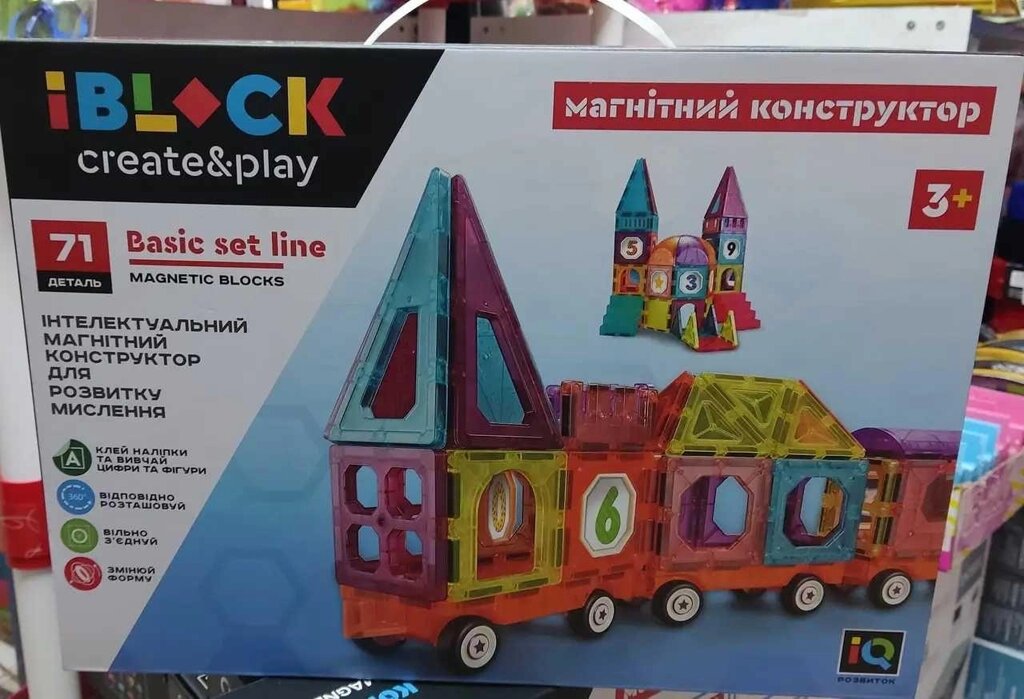 Конструктор магнітний PL-921-246 IBLOCK 71 деталь чудовий потяг від компанії ARTMOS - Інтернет магазин - фото 1