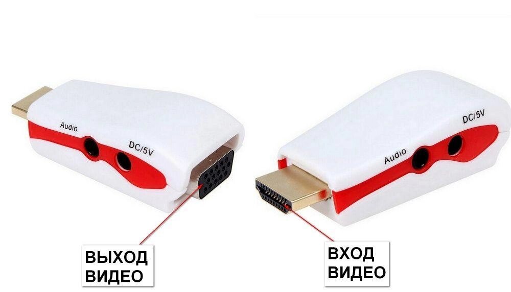 Конвертер з HDMI у VGA, + Audio + ПІТТТІННЯ адаптер перехідник від компанії ARTMOS - Інтернет магазин - фото 1