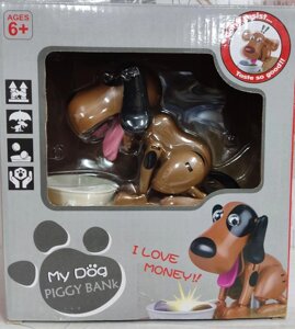 Скарбничка інтерактивна Голодний Собака 8801 My Dog Piggy Bank