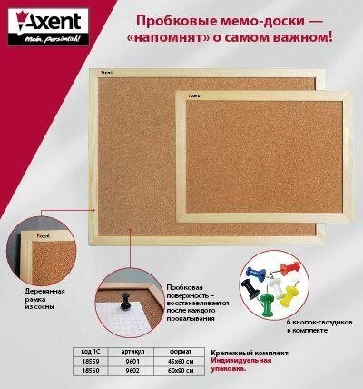 Коркова дошка 45*60,60*90,90*120 в дерев'яній рамці від компанії ARTMOS - Інтернет магазин - фото 1