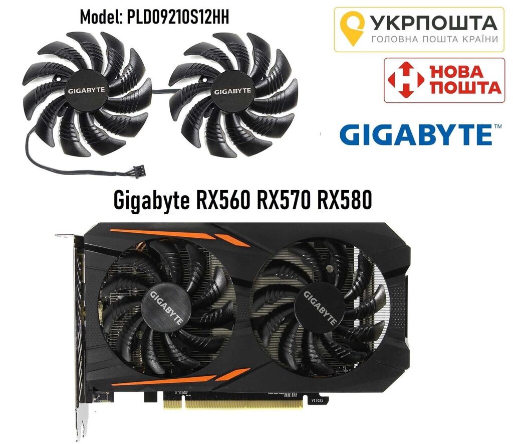 Кулера Gigabyte RX560 RX570 RX580 (Нові) PLD09210S12HH Ціна за 2 шт. від компанії ARTMOS - Інтернет магазин - фото 1