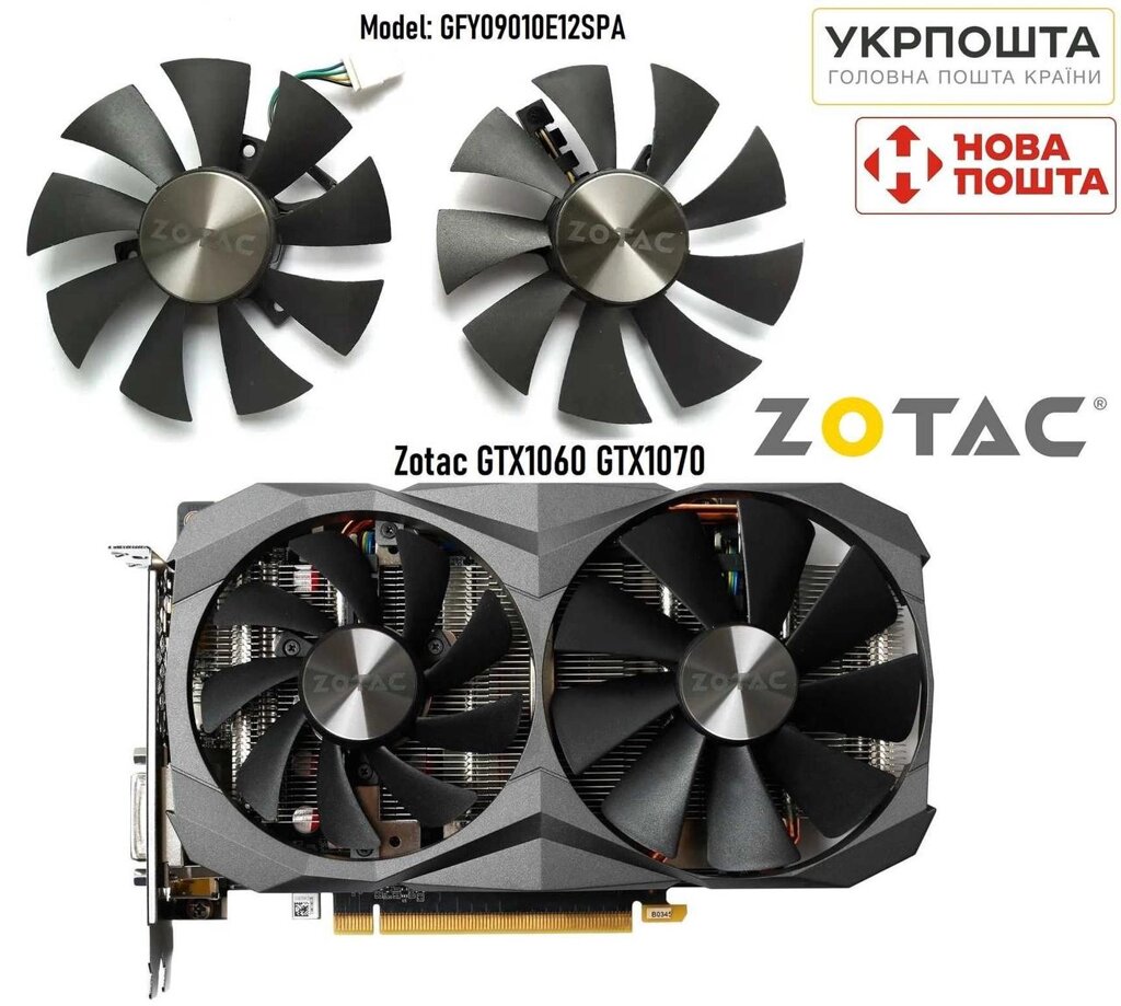 Кулера Zotac для GTX 1060 1070 (Нові) GFY09010E12SPA (87mm) Пара від компанії ARTMOS - Інтернет магазин - фото 1