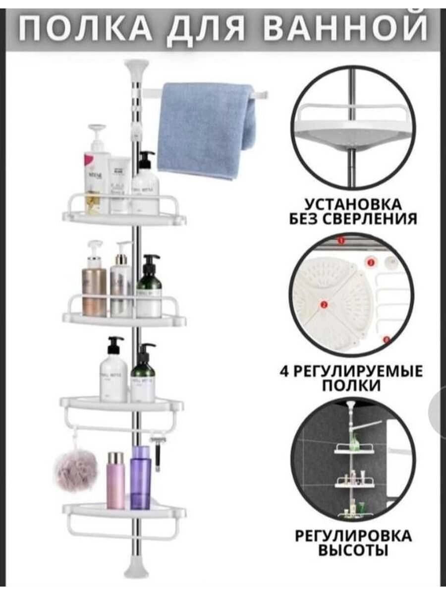 Кутова телескопічна полку для ванної / кухні регульована по висоті від компанії ARTMOS - Інтернет магазин - фото 1