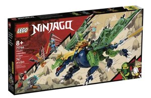 LEGO NINJAGO Легендарний дракон Ллойда (71766)