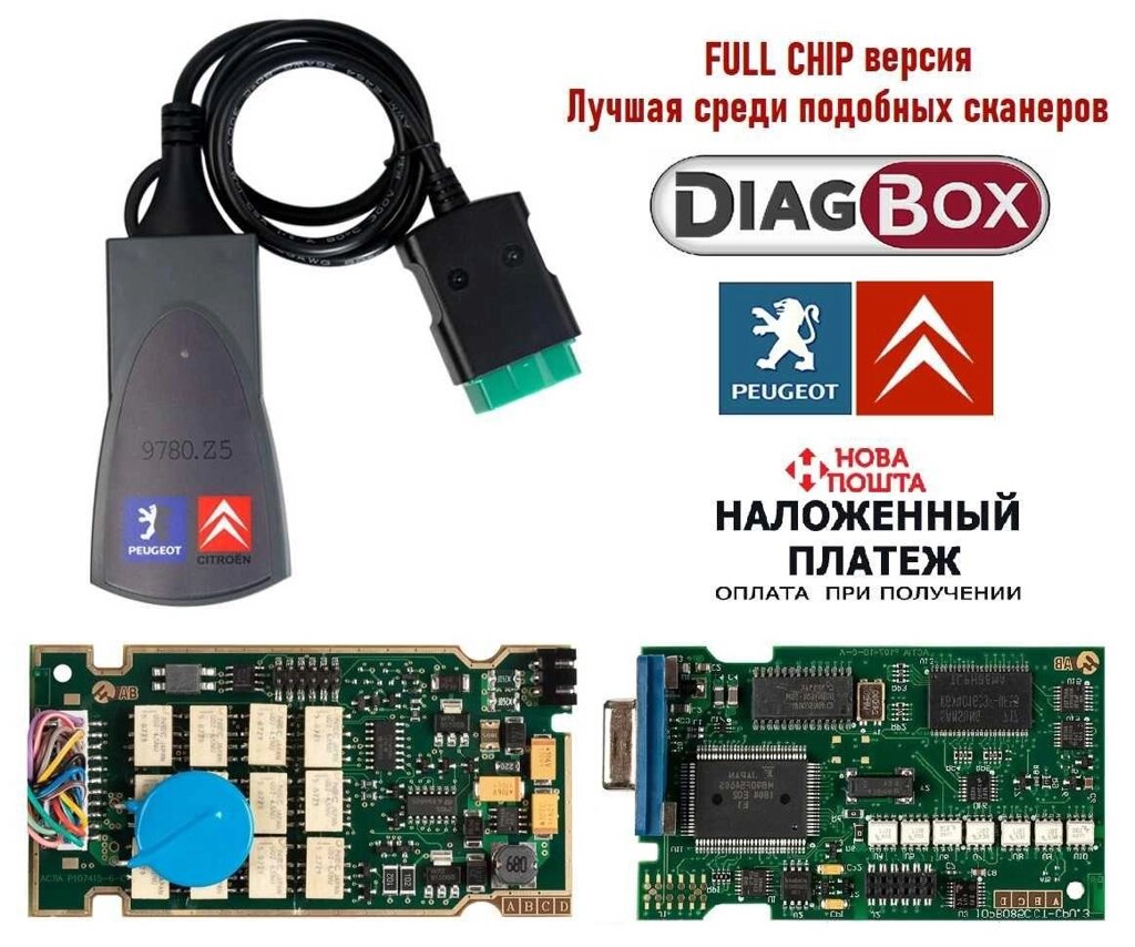 Lexia 3 FULL CHIP PP2000 DiagBox 7.83 Для діагностики Citroen, Peugeot від компанії ARTMOS - Інтернет магазин - фото 1