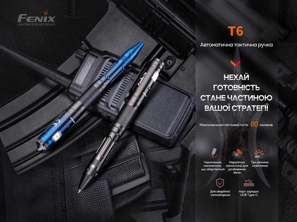 ЛІхтар ручка Fenix T6 від компанії ARTMOS - Інтернет магазин - фото 1