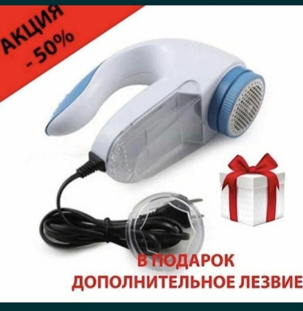 .Машинка для видалення катишків Lint Remover YX-5880 від компанії ARTMOS - Інтернет магазин - фото 1