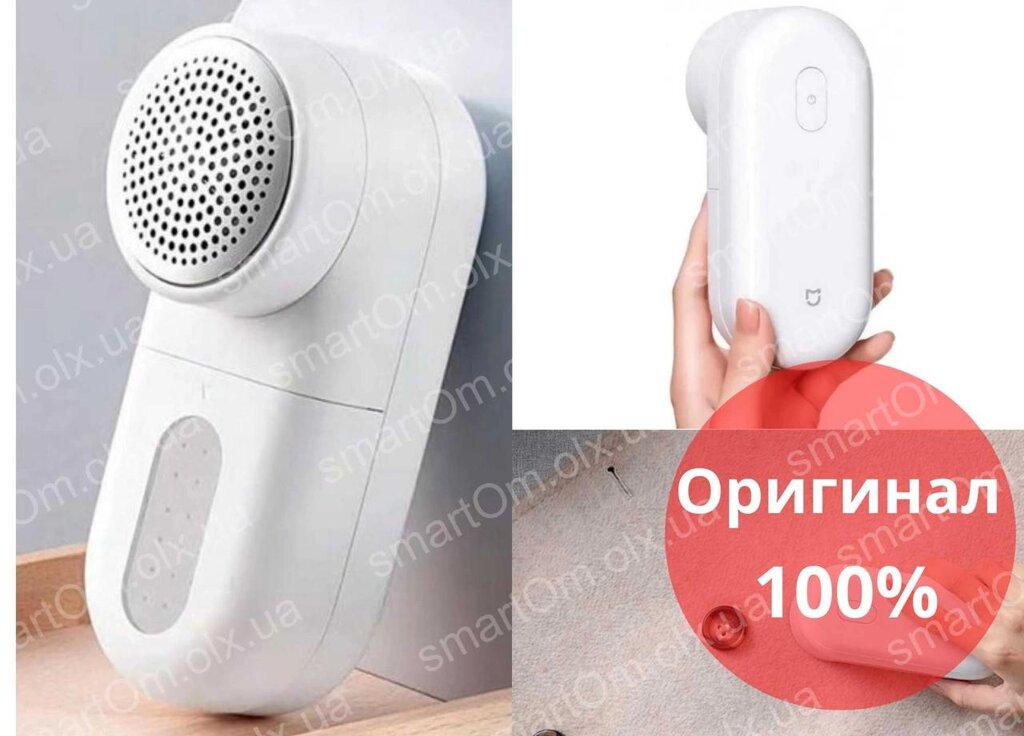 Машинка для видалення катишків Xiaomi Mijia Lint Remover MQXJQ01KL від компанії ARTMOS - Інтернет магазин - фото 1