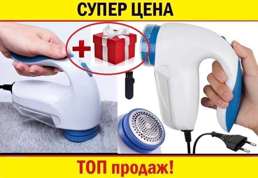 Машинка Для Видалення Котишків Lint Remover YX-5880 від компанії ARTMOS - Інтернет магазин - фото 1