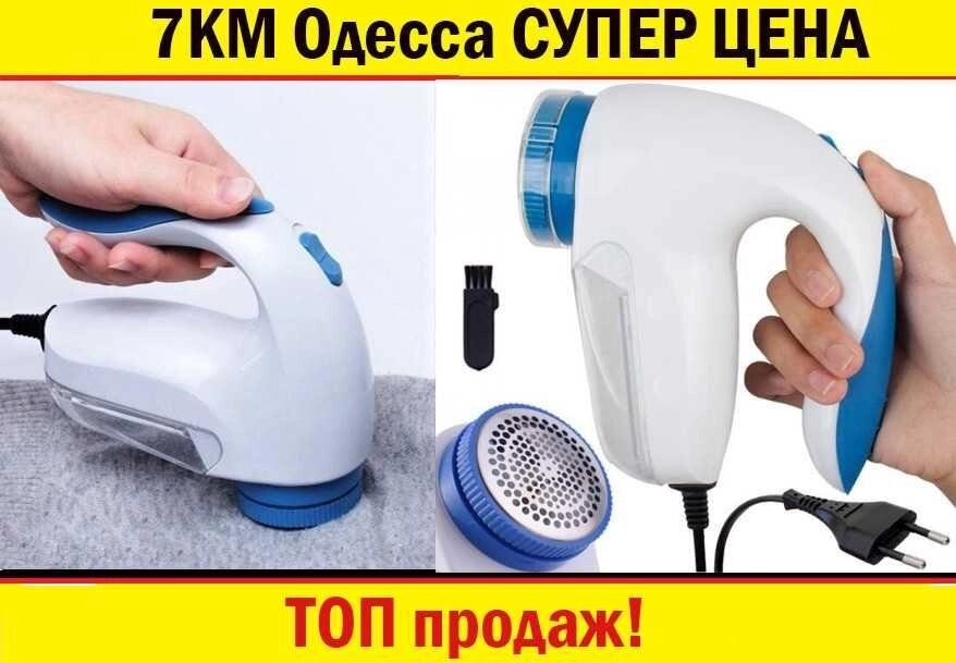 Машинка для зняття катишок Lint Remover YX-5880 від катишків катишів від компанії ARTMOS - Інтернет магазин - фото 1