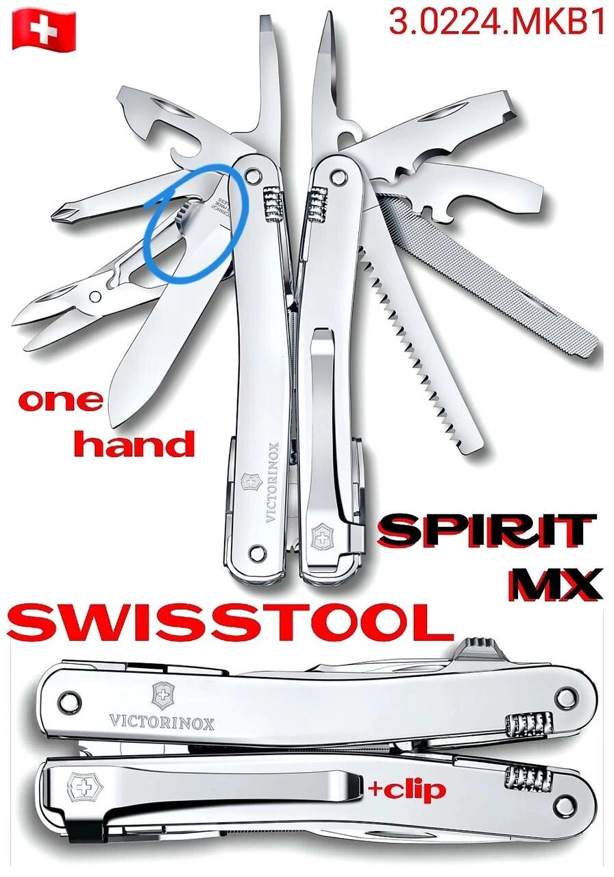 Мультитул Victorinox SWISSTOOL Swiss Tool Spirit X MX 3.0224. L від компанії ARTMOS - Інтернет магазин - фото 1