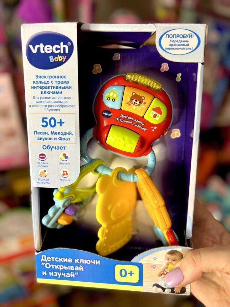 Музичні ключики vtech від компанії ARTMOS - Інтернет магазин - фото 1