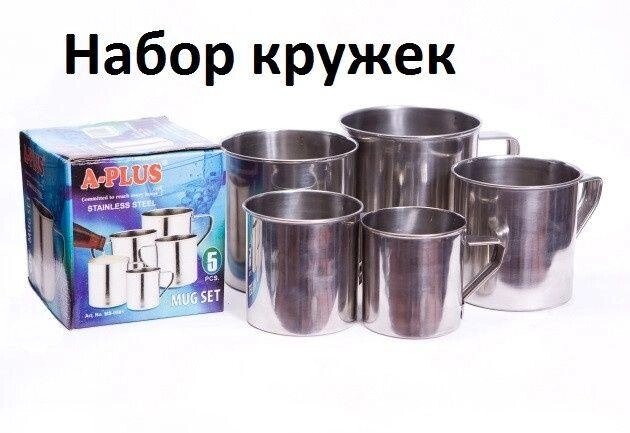 Набір 5 шт кухоль з нержавіючої сталі зі знімною ручкою Чашки в комплекті від компанії ARTMOS - Інтернет магазин - фото 1