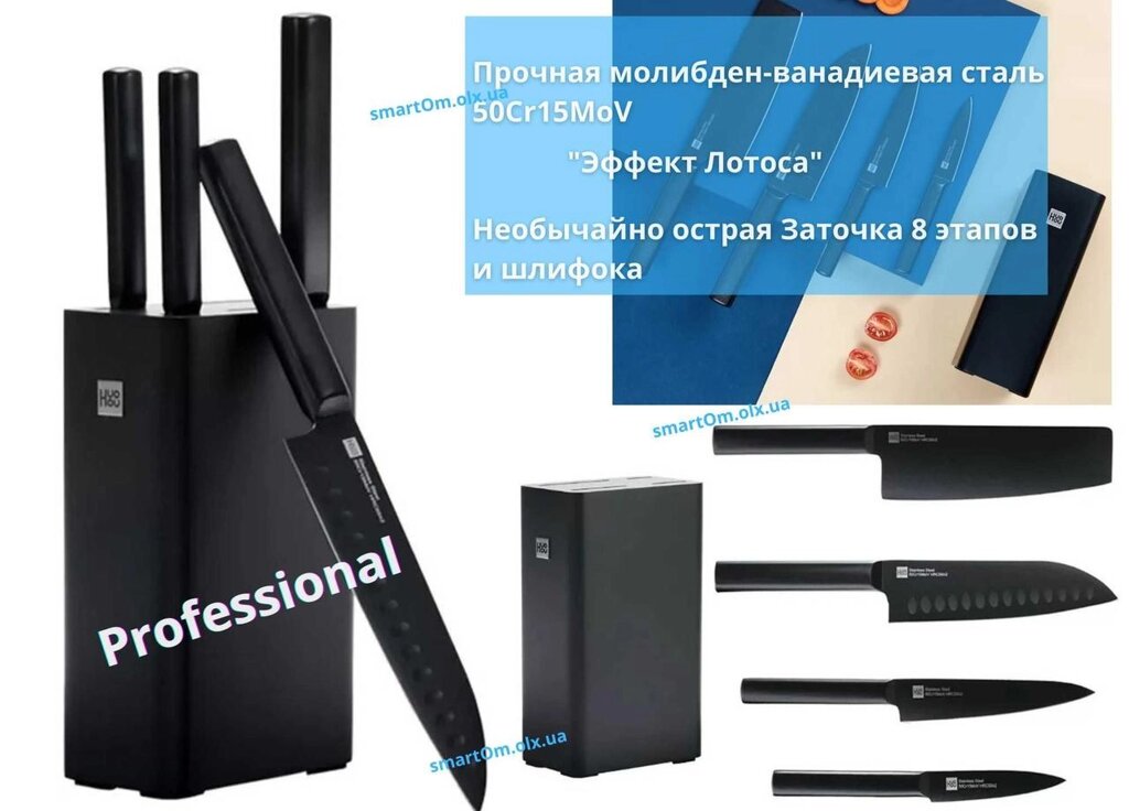 Набір ножів Xiaomi HuoHou Set Knives with Stand 5 in 1 HU0076 від компанії ARTMOS - Інтернет магазин - фото 1