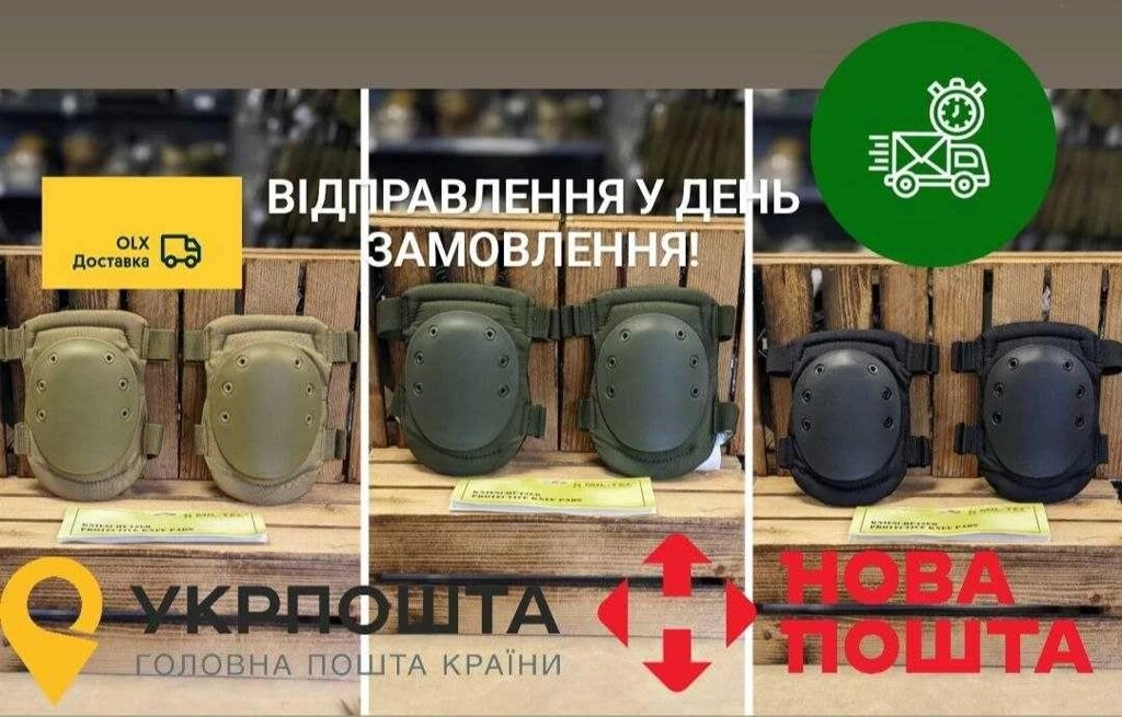 Наколінники тактичні One size Койот Mil-Tec Койот, Чорні, Олива 1623100 від компанії ARTMOS - Інтернет магазин - фото 1