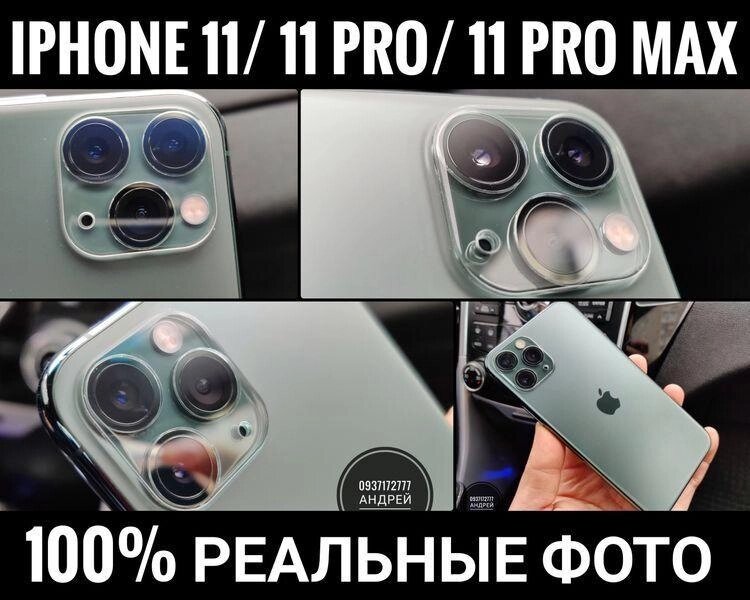 Найкраще прозоре скло на камеру iPhone 11 Pro Max та інші від компанії ARTMOS - Інтернет магазин - фото 1