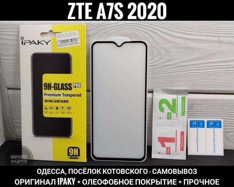 Найкраще скло на ZTE A7s 2020 фірми iPaky 5D Міцне. Олеофобка від компанії ARTMOS - Інтернет магазин - фото 1