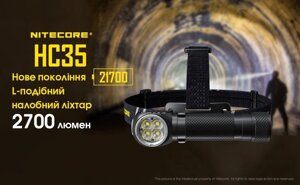 NITECORE HC35 3в1 - Надпотужний налобний, ручний кемпінговий ліхтар