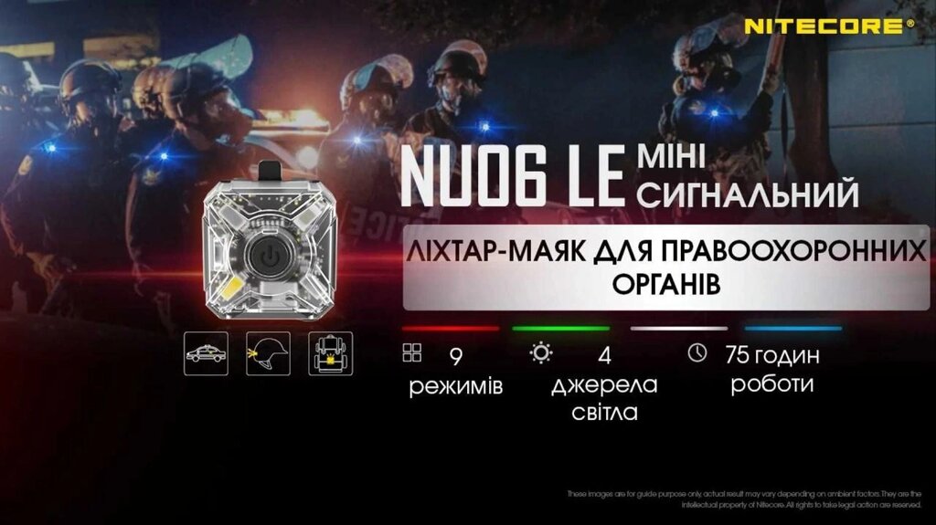 Nitecore NU06 LE Міні сигнальний універсальний ліхтар фонарик від компанії ARTMOS - Інтернет магазин - фото 1