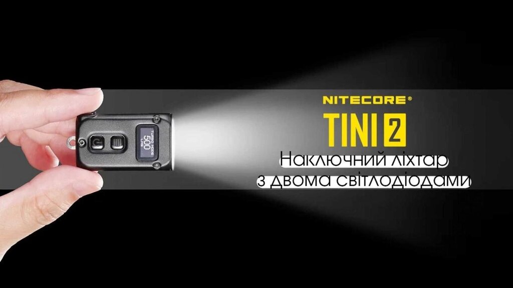 Nitecore TINI 2 Потужний наключний ліхтарик з LED дисплеєм фонарик від компанії ARTMOS - Інтернет магазин - фото 1