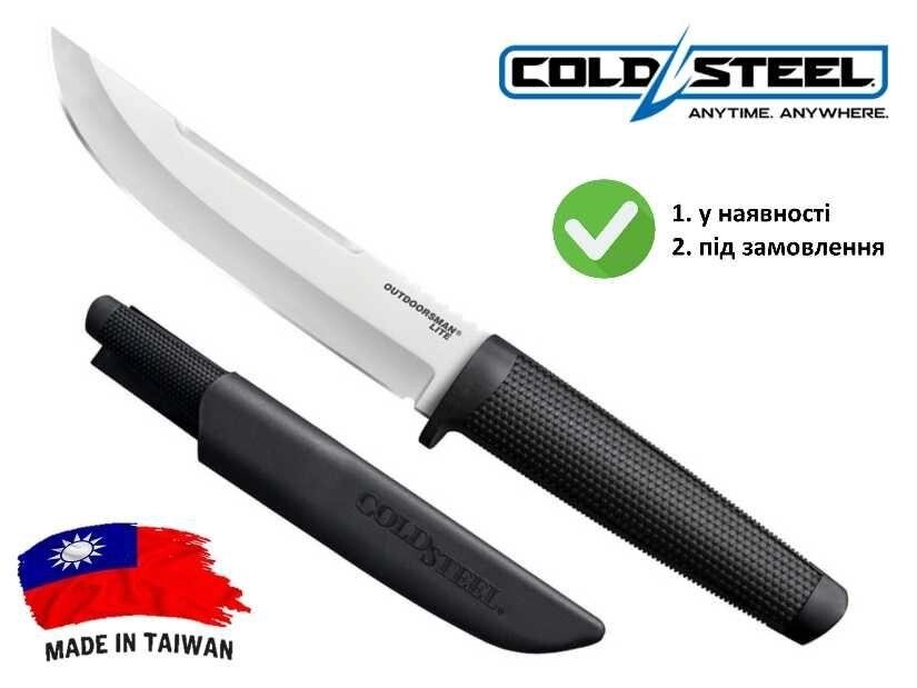 Ніж Cold Steel Outdoorsman Lite (+піхви,28см) від компанії ARTMOS - Інтернет магазин - фото 1