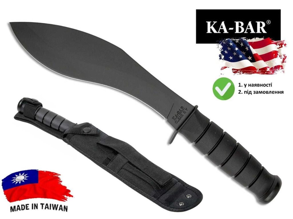 Ніж тактичний KA-BAR Combat Kukri 1280 від компанії ARTMOS - Інтернет магазин - фото 1