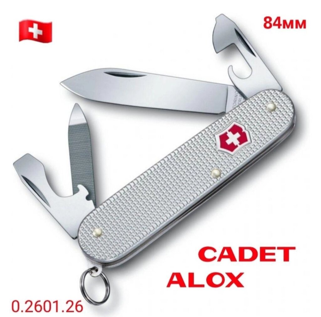 Ніж Victorinox Cadet Alox 84 мм Bantam Solo Pioneer від компанії ARTMOS - Інтернет магазин - фото 1