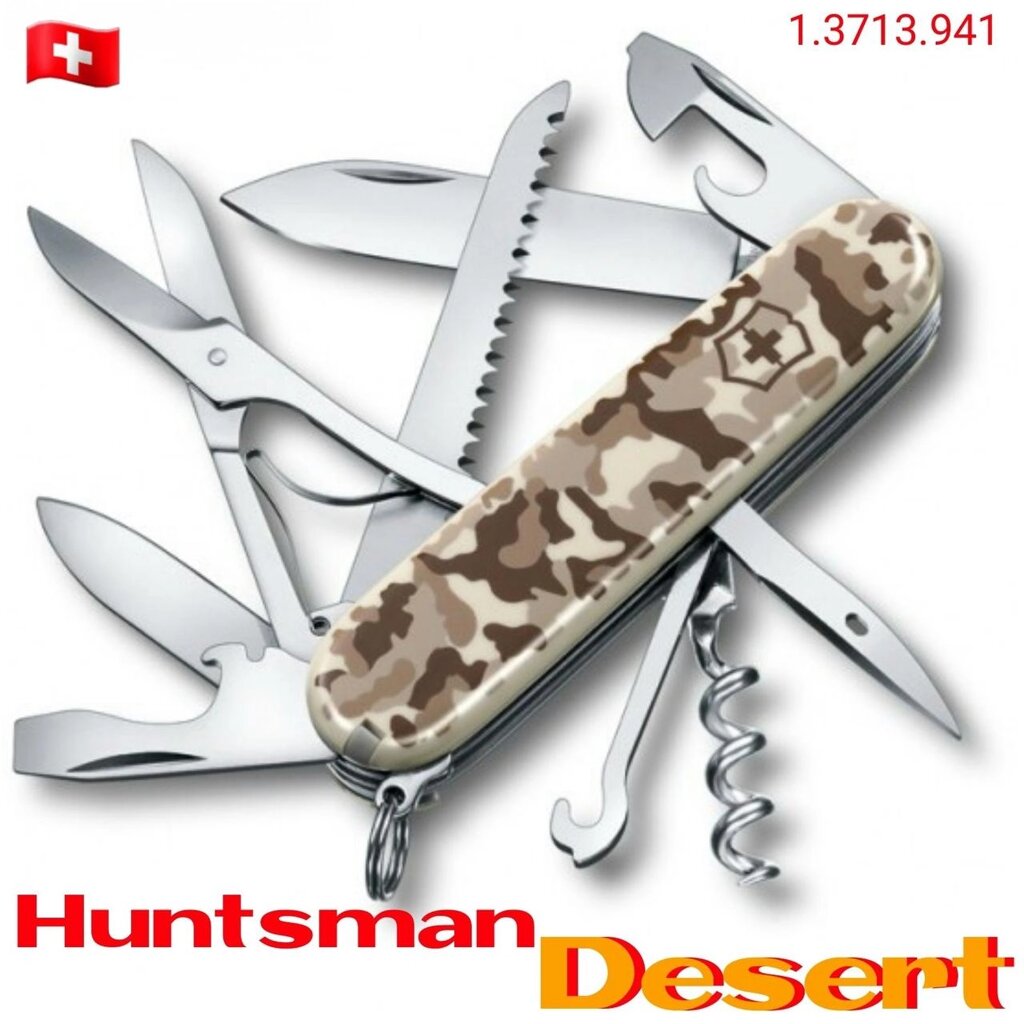 Ніж Victorinox Huntsman Камуфляж Camouflage NAVY Silver Lite Desert від компанії ARTMOS - Інтернет магазин - фото 1