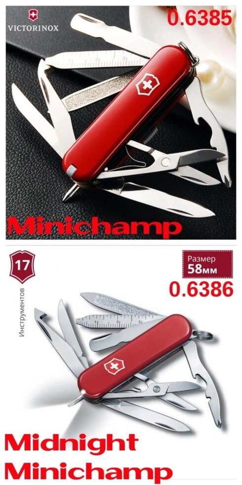 Ніж Victorinox MiniChamp MIDNITE Alox Spartan Lite Huntsman Lite від компанії ARTMOS - Інтернет магазин - фото 1