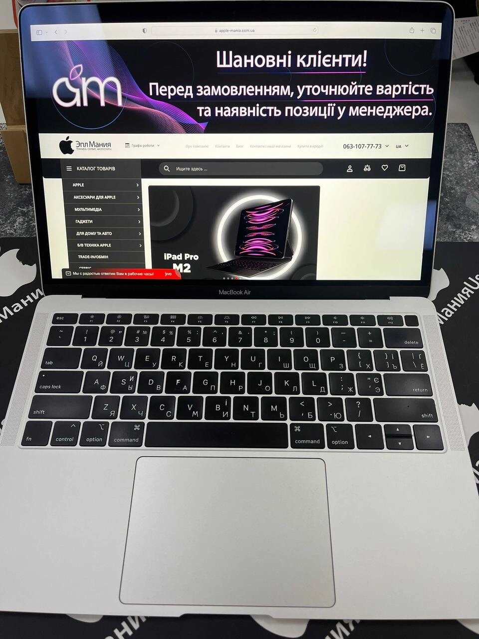 Ноутбук Apple MacBook Air 13 2018 MREA2(K3JK7C) від компанії ARTMOS - Інтернет магазин - фото 1