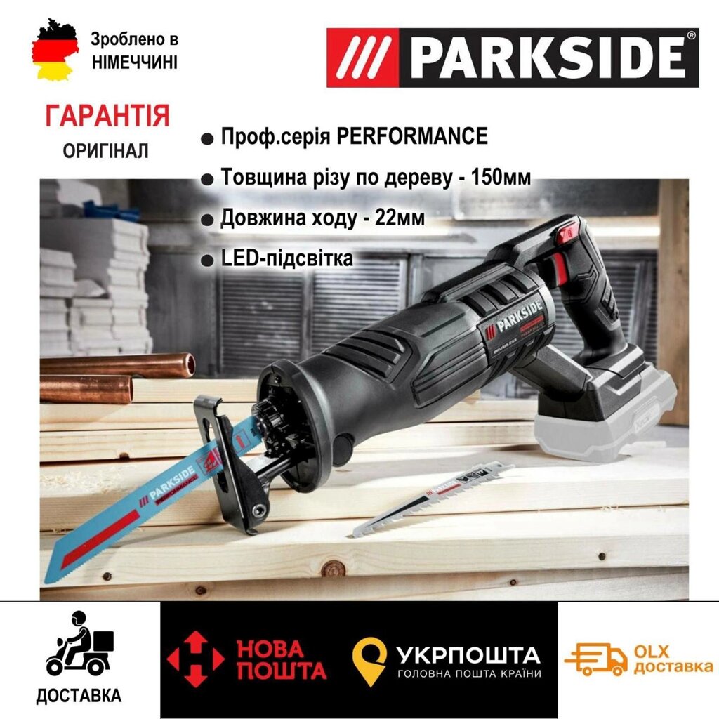 НОВ безщоточна шабельна пила з Німеччини Parkside Performance PSSAP 20 C3 від компанії ARTMOS - Інтернет магазин - фото 1