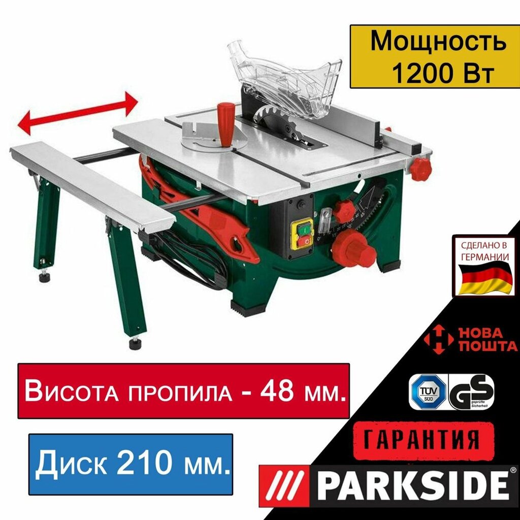 НОВ циркулярна пила GERMAN Parkside PMTS 210/дискова циркулярка/верстат від компанії ARTMOS - Інтернет магазин - фото 1